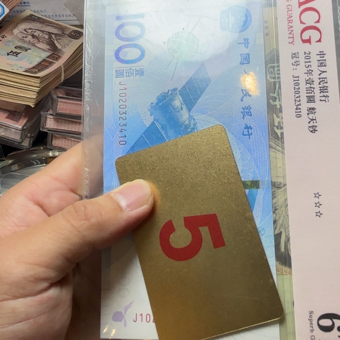爱***子退市纸币硬币品相如图