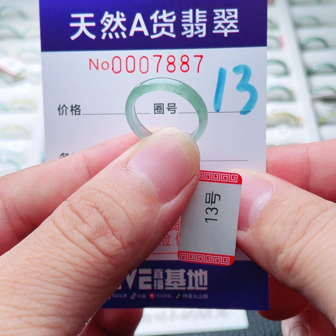 翡翠戒指未镶嵌天然A货翡翠戒指