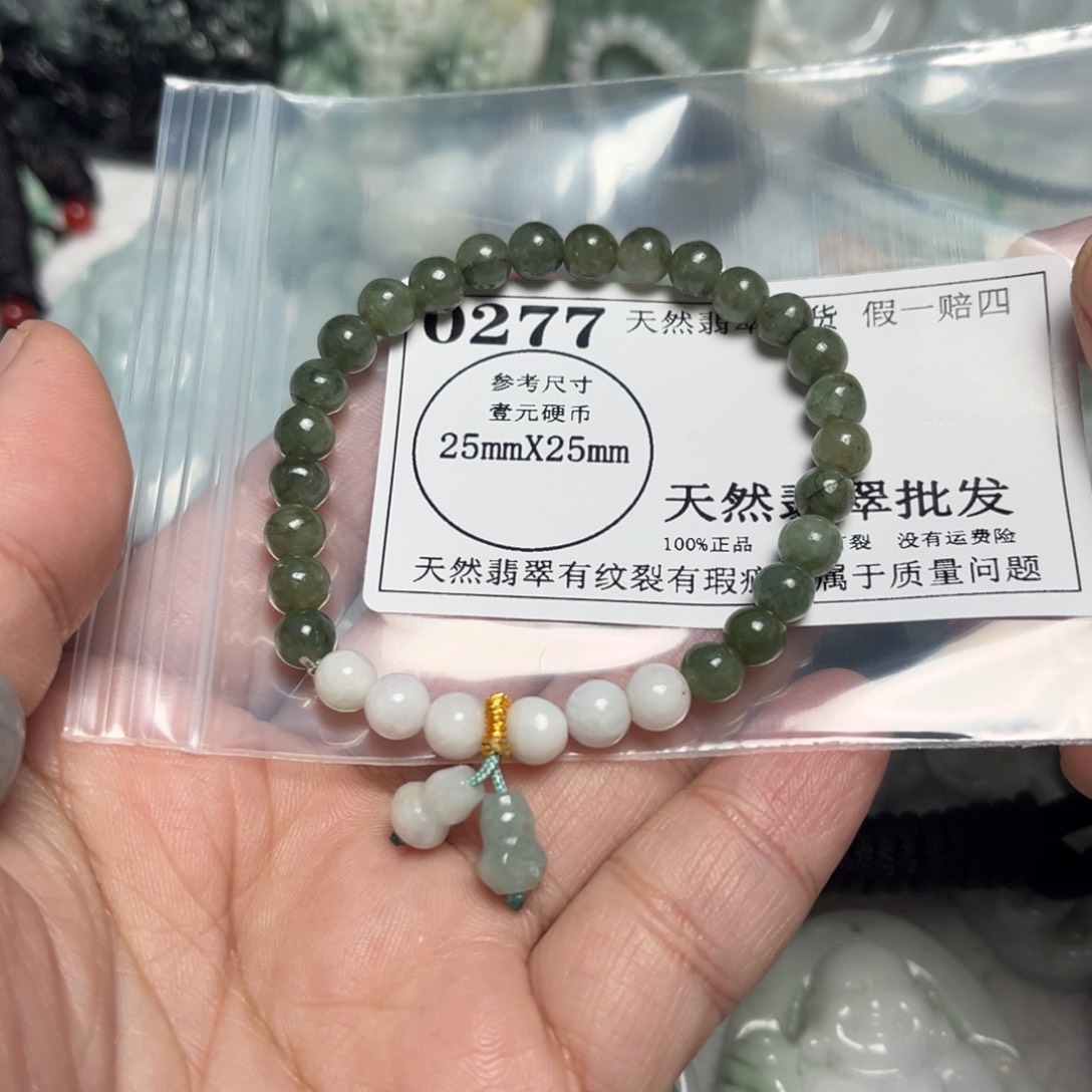 翡翠吊坠(不含链)未镶嵌0277