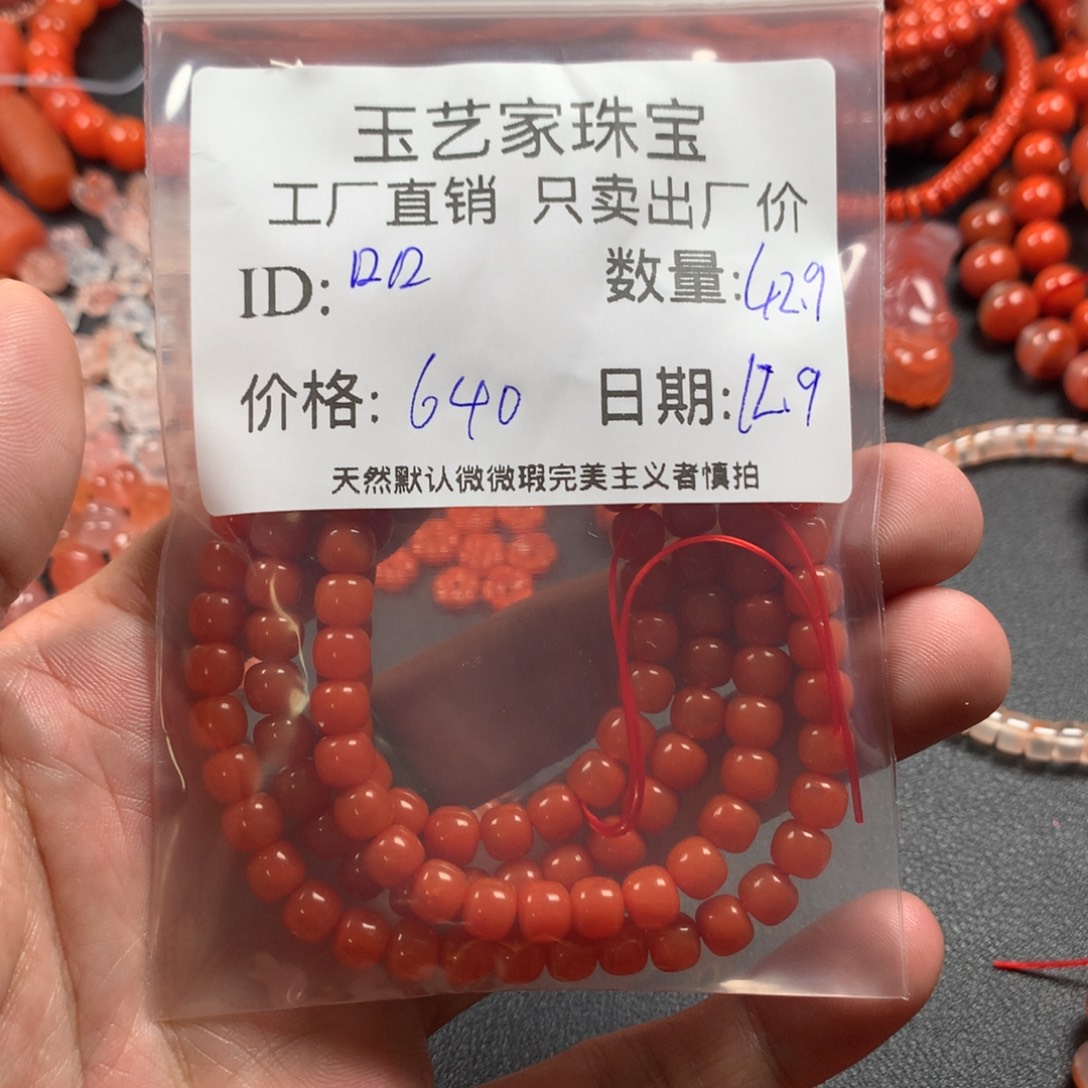口***口南红玛瑙未镶嵌颈饰