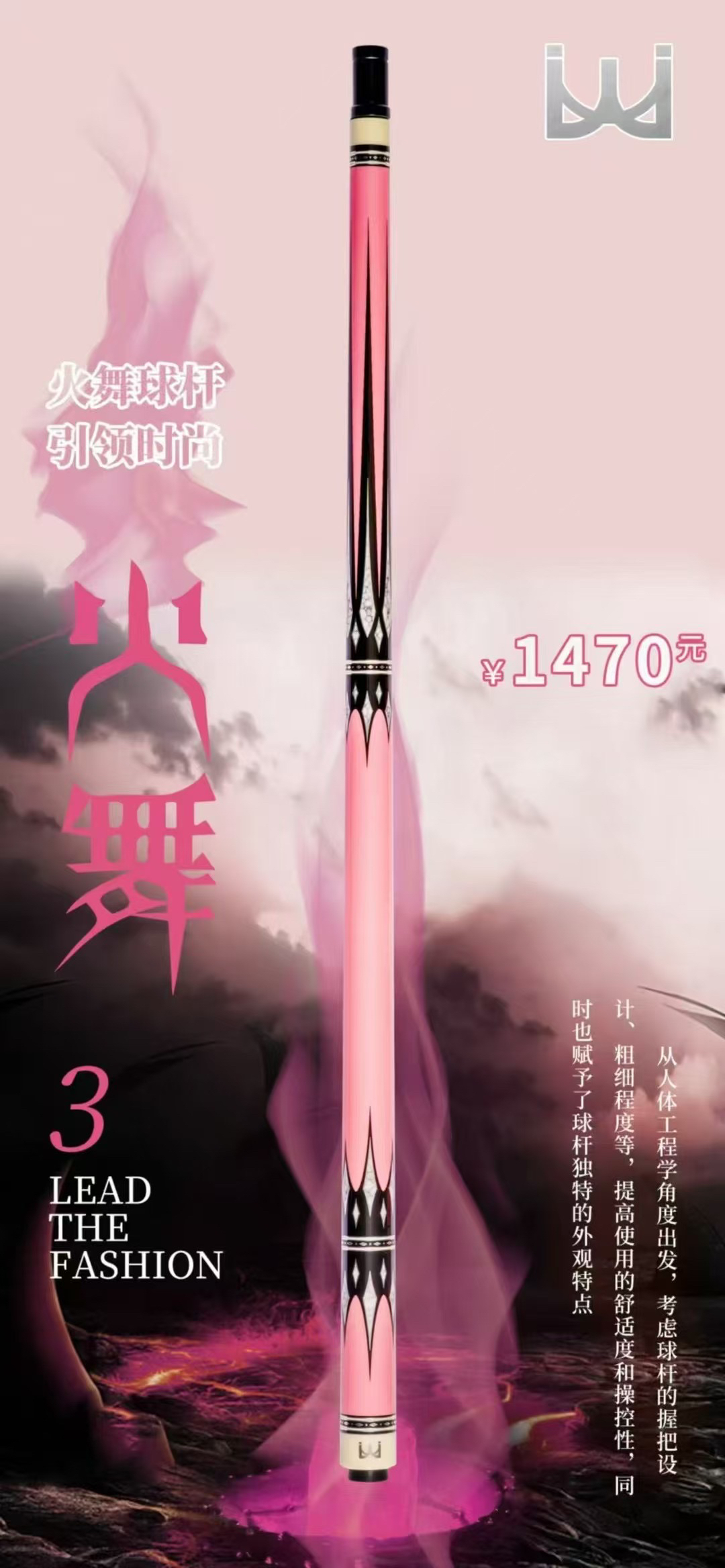 火舞系列球杆中式八球九球职业打感台球杆