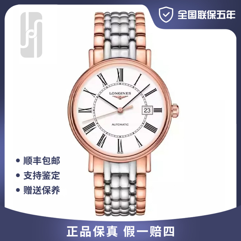 99新 Longines/浪琴 男士瑰丽/新款机芯/40mm/25年全套未使用
