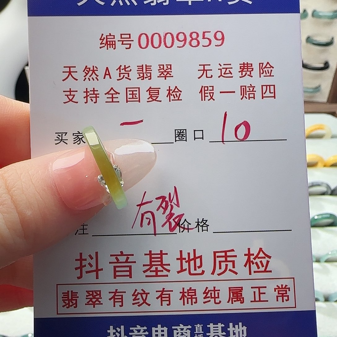 翡翠戒指未镶嵌一***脸戒指