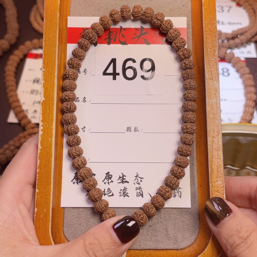 金刚菩提吊坠469老树王8.2