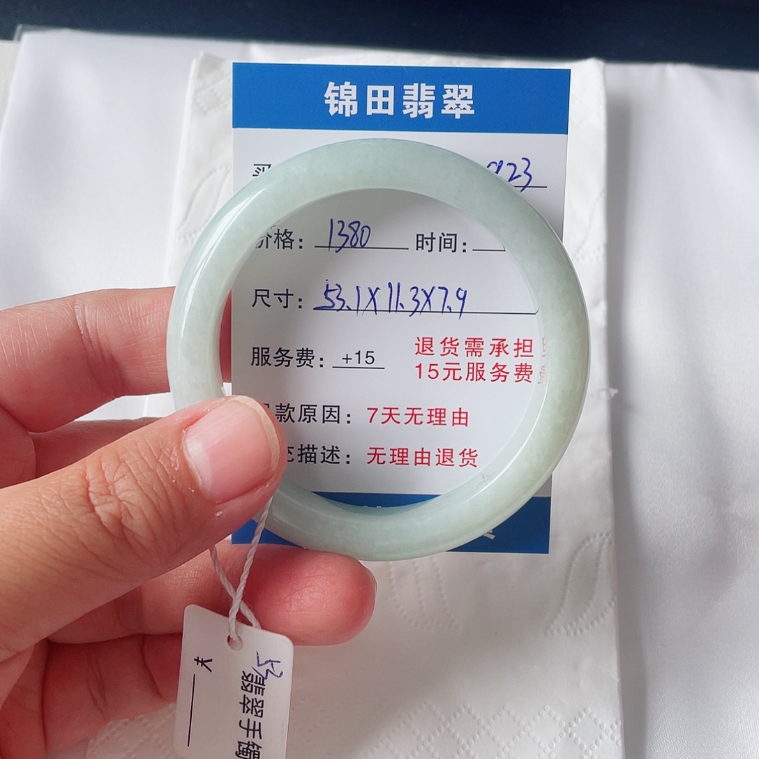 杨***杨未镶嵌手镯翡翠531