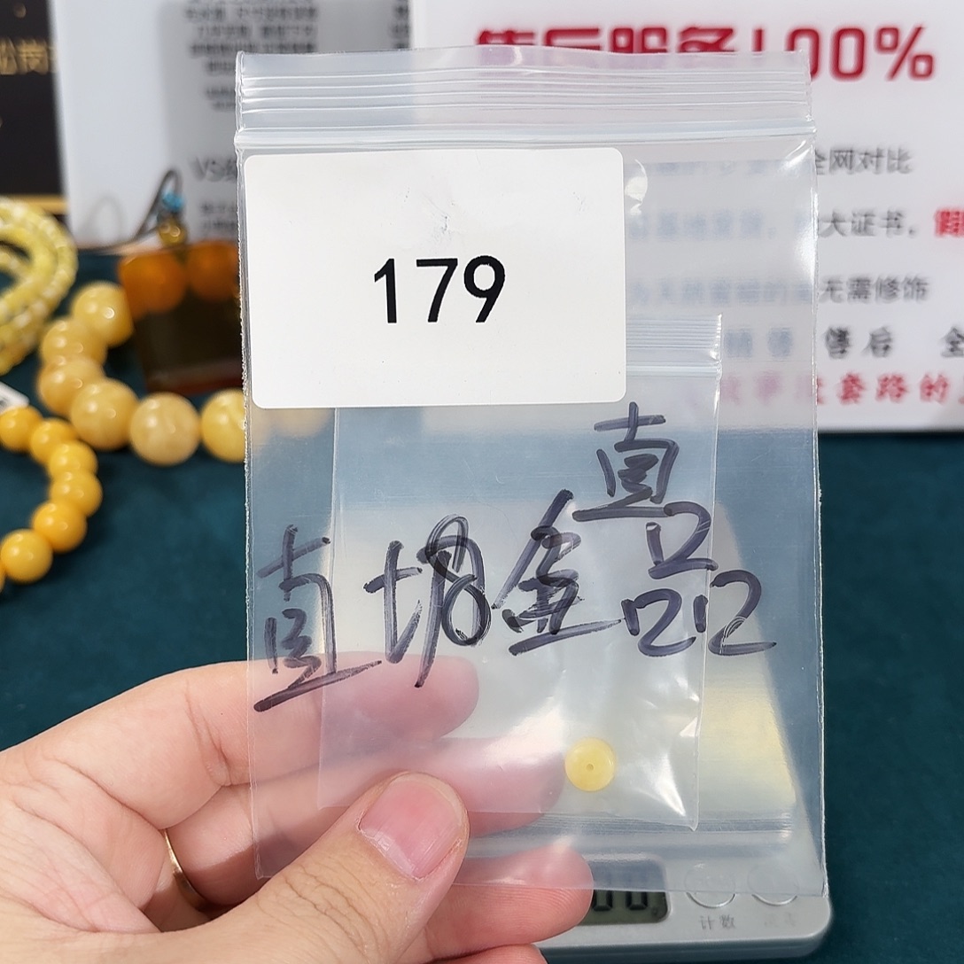 蜜蜡未镶嵌裸石179