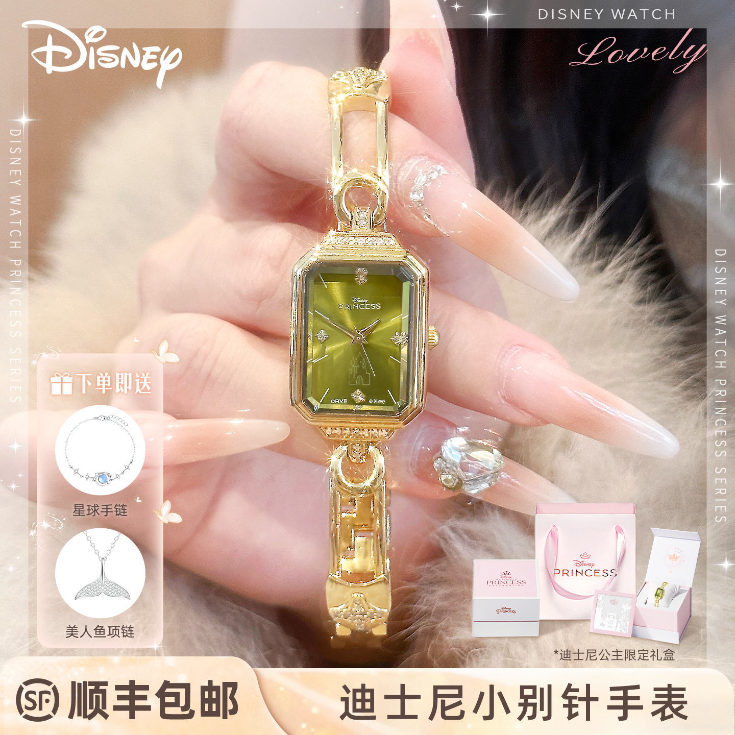 迪士尼手表女款气质轻奢百搭高级感正品小别针手表生日礼物送女友