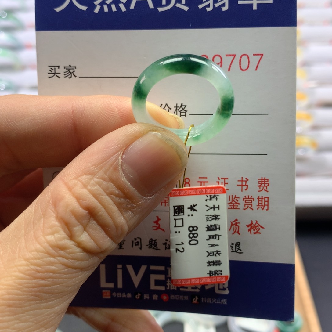 翡翠戒指未镶嵌圈口12号