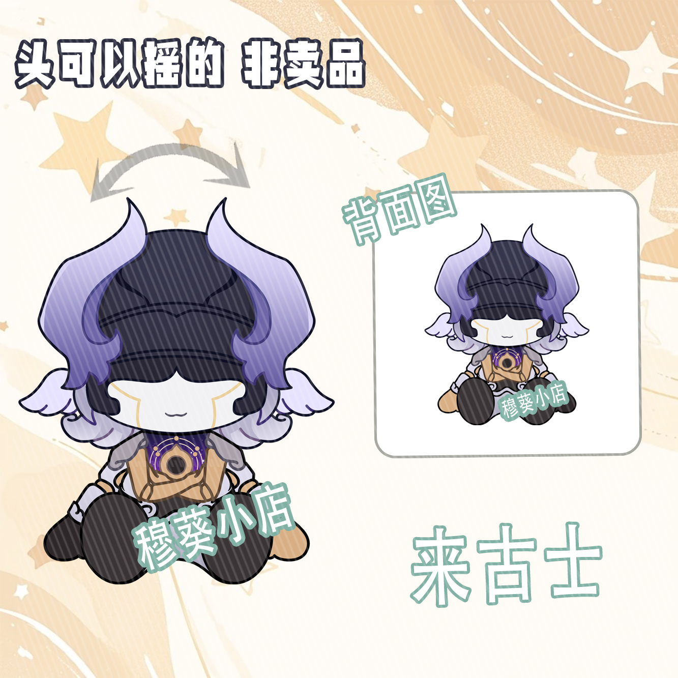 （直播间专用） 可动亚克力