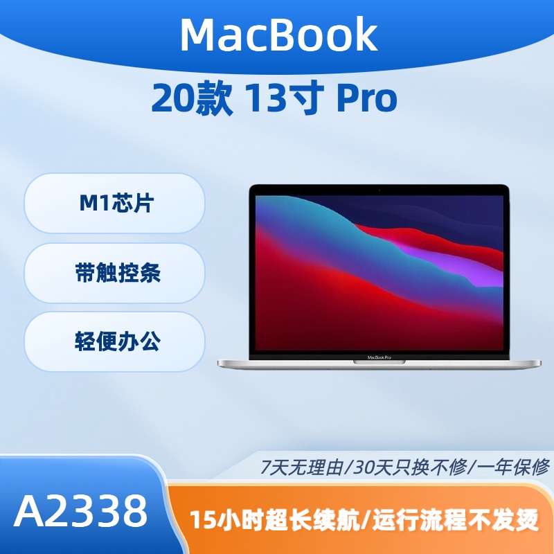 95新 Apple/苹果 非国行A2338 13.3寸 MacBook Pro20款M1商务办公