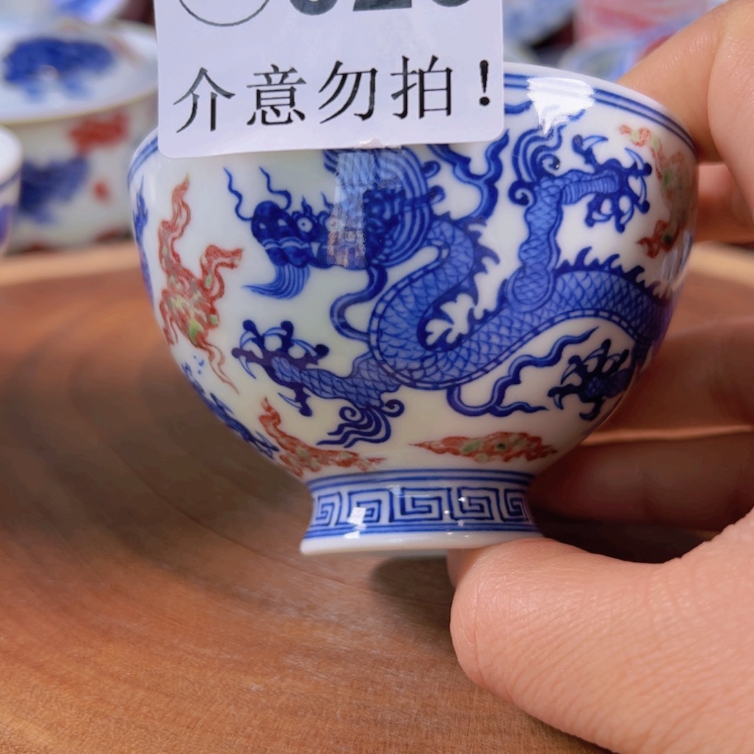 青花釉里红龙纹鸡心杯