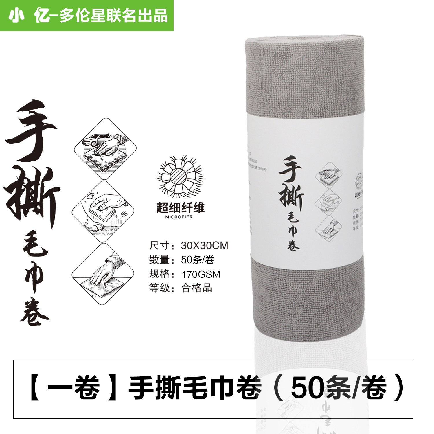 多伦星【50条/1卷170GSM】手撕毛巾卷懒人洗车毛巾洗车巾撕拉毛巾卷