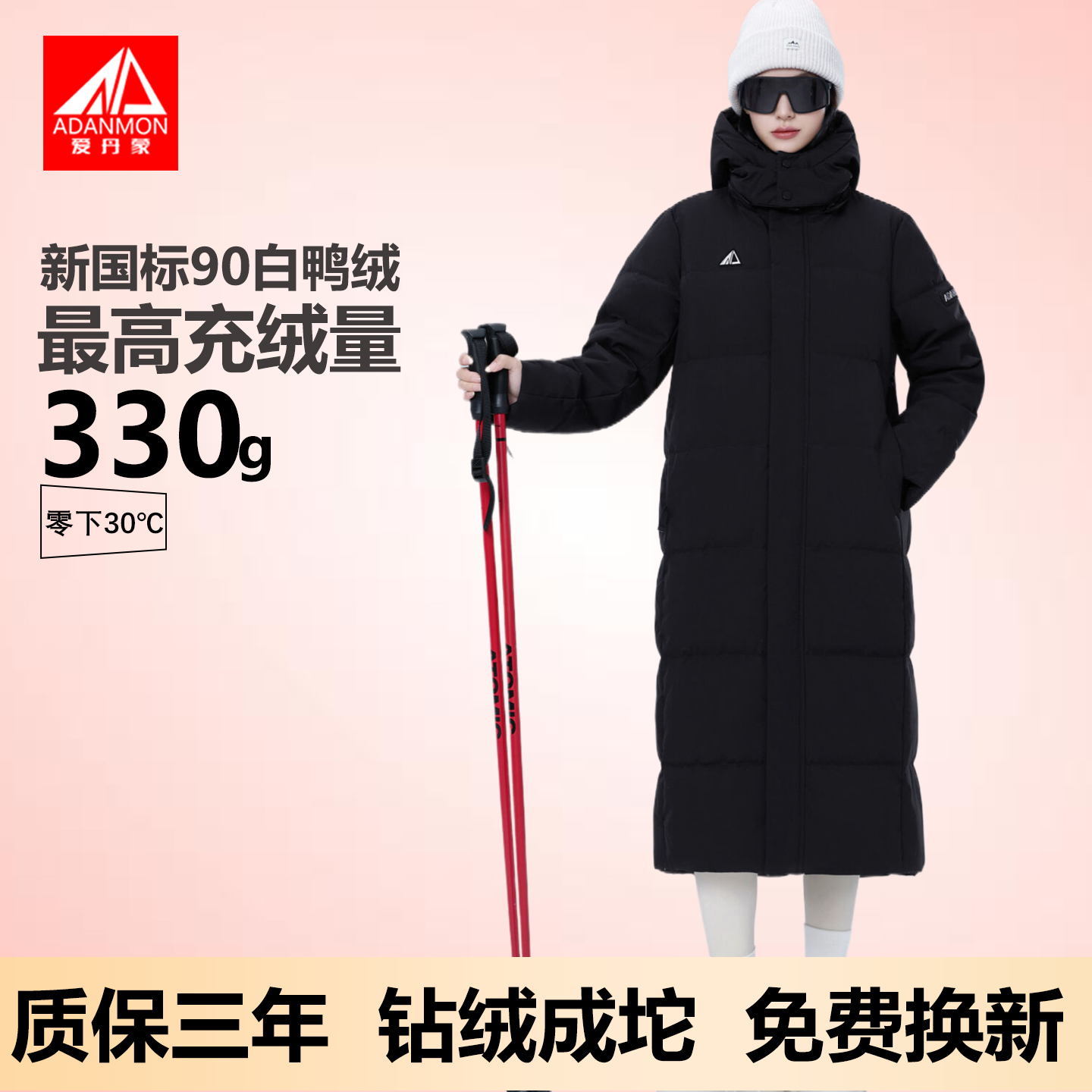 爱丹蒙爱丹蒙2025冬季新款流行女士大牌高端加厚宽松长款羽绒服女