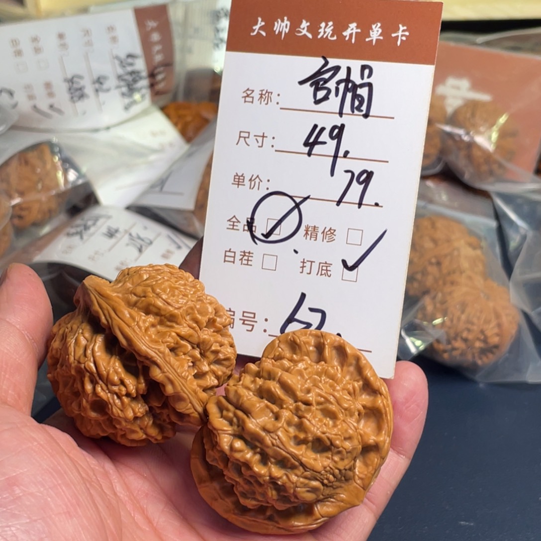 把件文玩核桃文玩核桃62