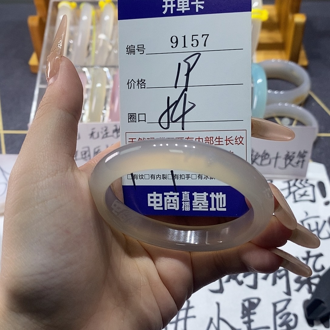 玛瑙/玉髓未镶嵌手镯9157