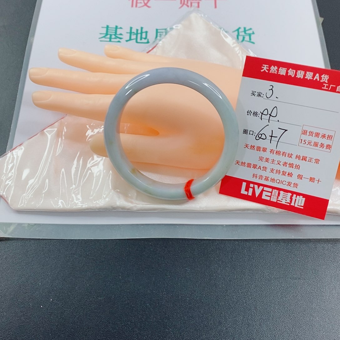 翡翠手镯未镶嵌天然的3