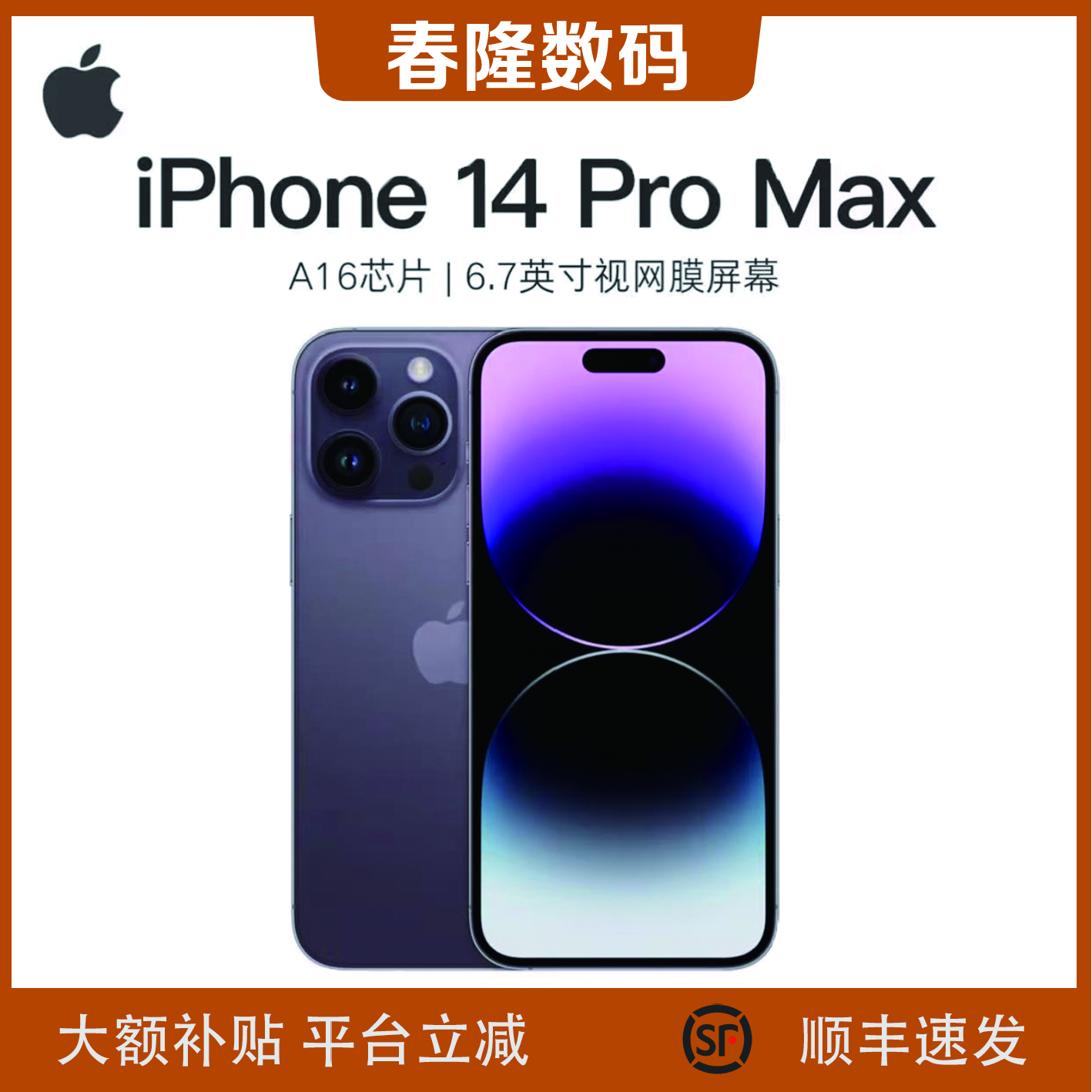 9新 Apple/苹果 苹果14promax国行正品 一机一检