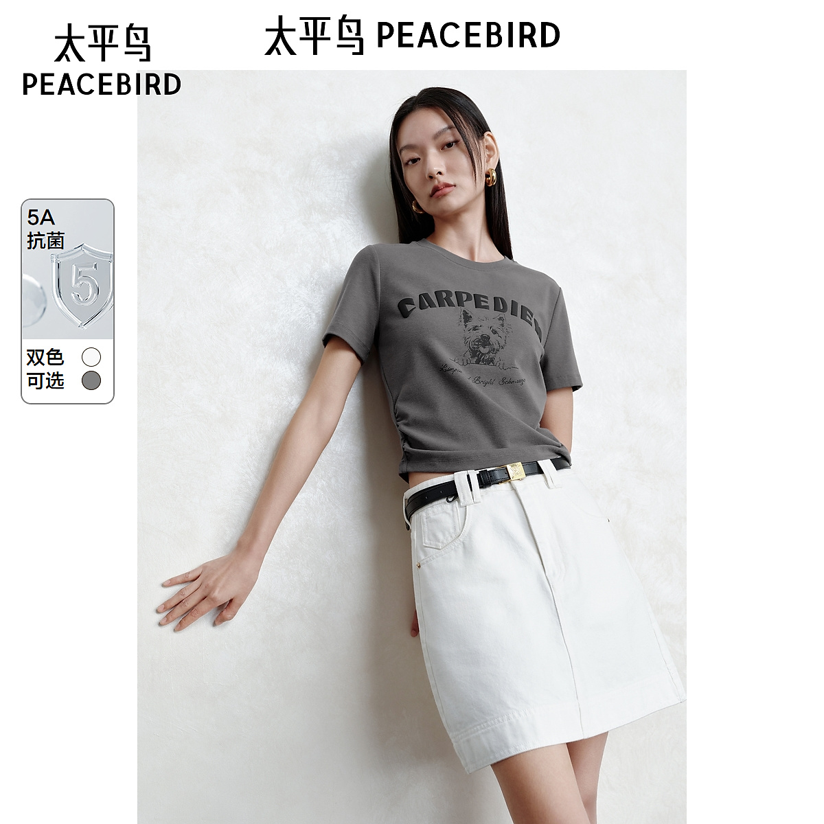 太平鸟女装短袖T恤小狗图案夏新款抽褶休闲短款上衣skims运动