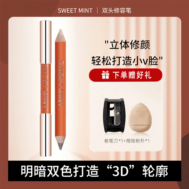 双头修容笔阴影笔人中立体提亮修饰防水耐汗鼻影高光修容笔推荐