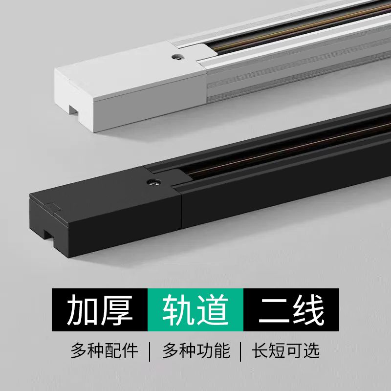 轨道条1米1.5米服装店轨道射灯商场展厅明装导轨式轨道转接头配件