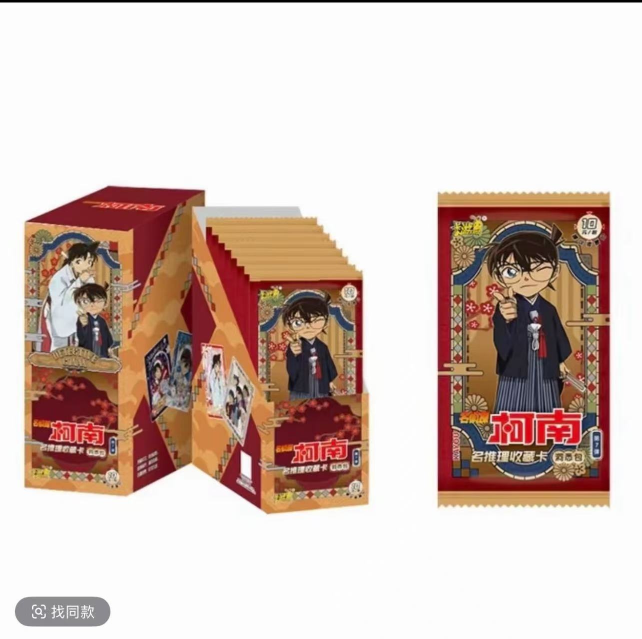 【汉堡】名侦探柯南洞悉7卡牌