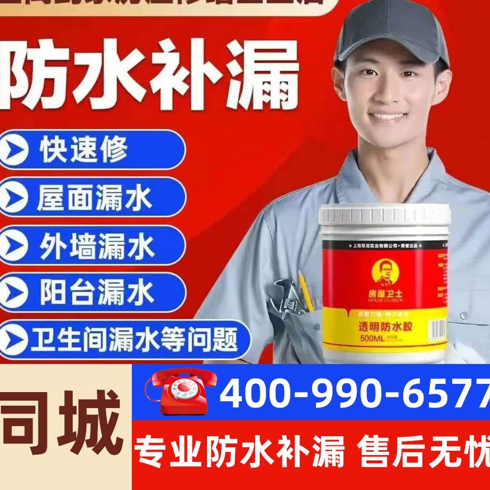 透明防水胶屋顶裂缝补漏材料卫生间厨房免砸砖堵漏王外墙瓷砖防漏