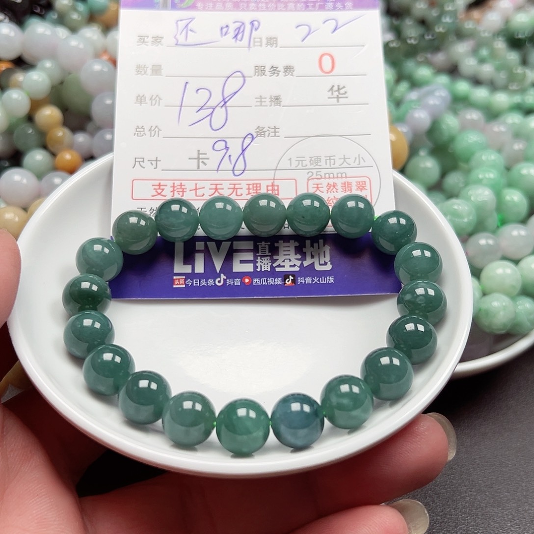 翡翠手链未镶嵌还****哪货主老华