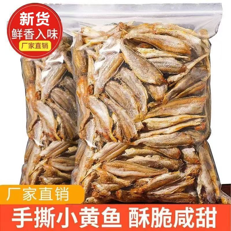 香酥小黄鱼酥 脆即食甄选深海烘焙休闲零食