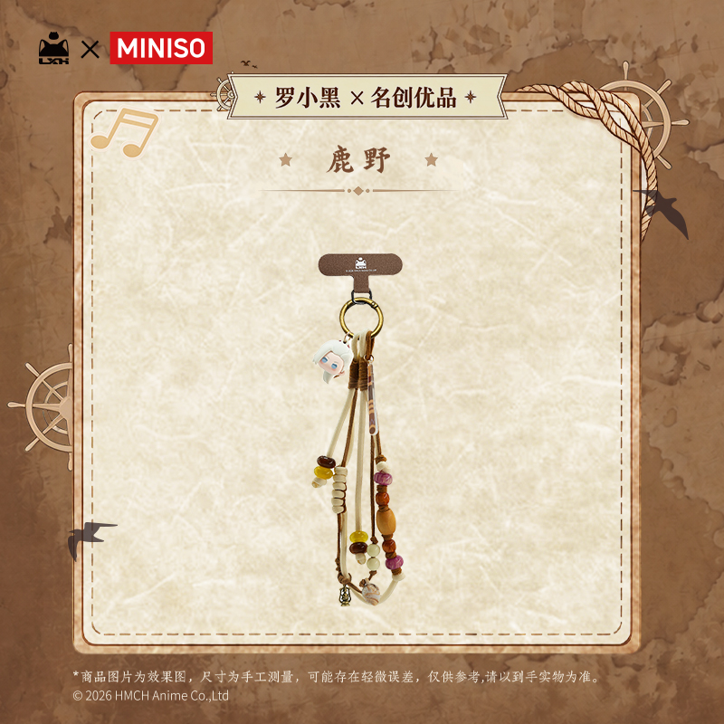 【名创优品X罗小黑联名】远航历险记系列-立体手机链(鹿野款)