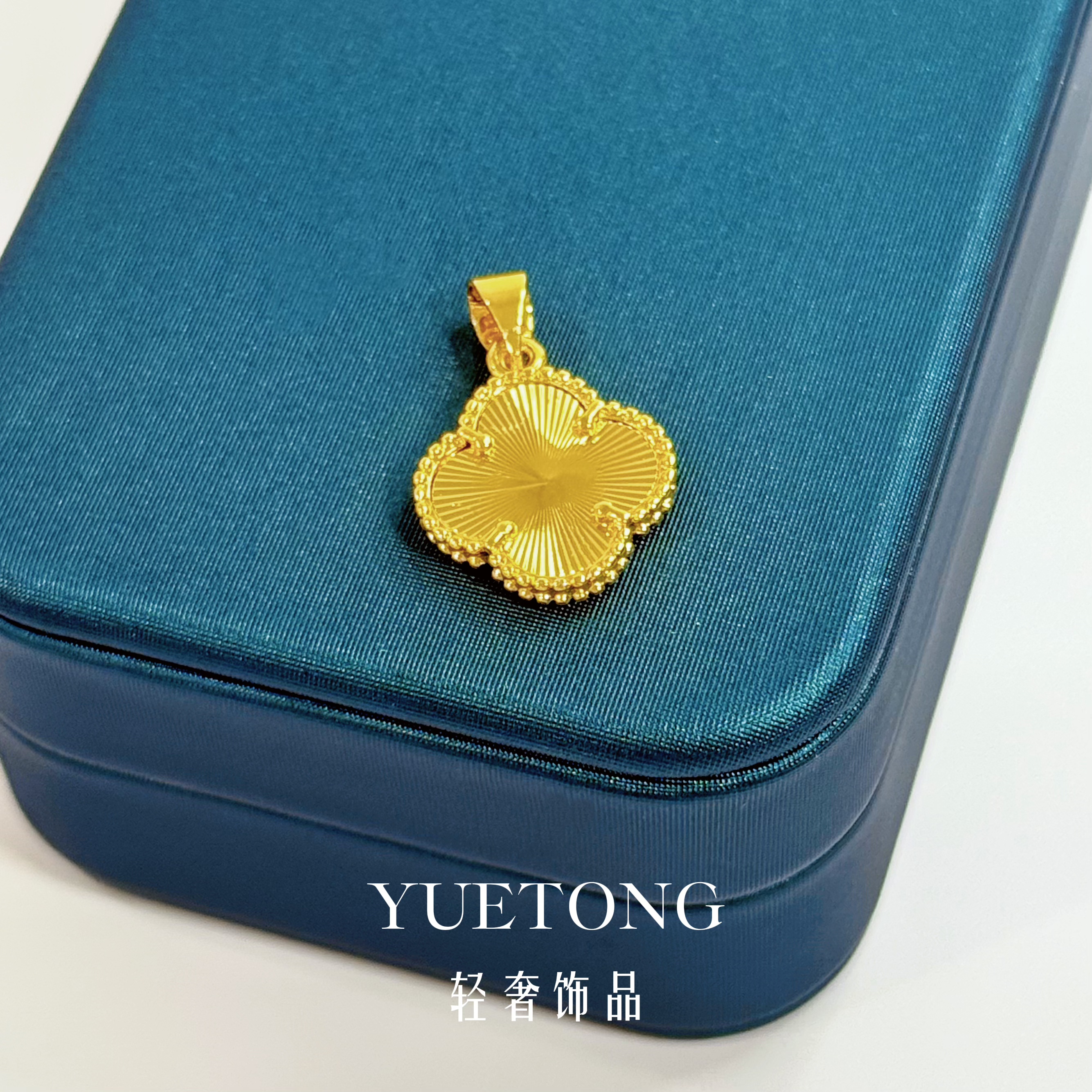 YUETONG 四叶草双面镭射女款轻奢项链吊坠百搭