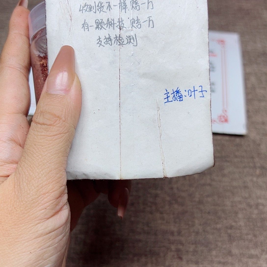 藤类降真香缅甸东枝料粉末1瓶5.88