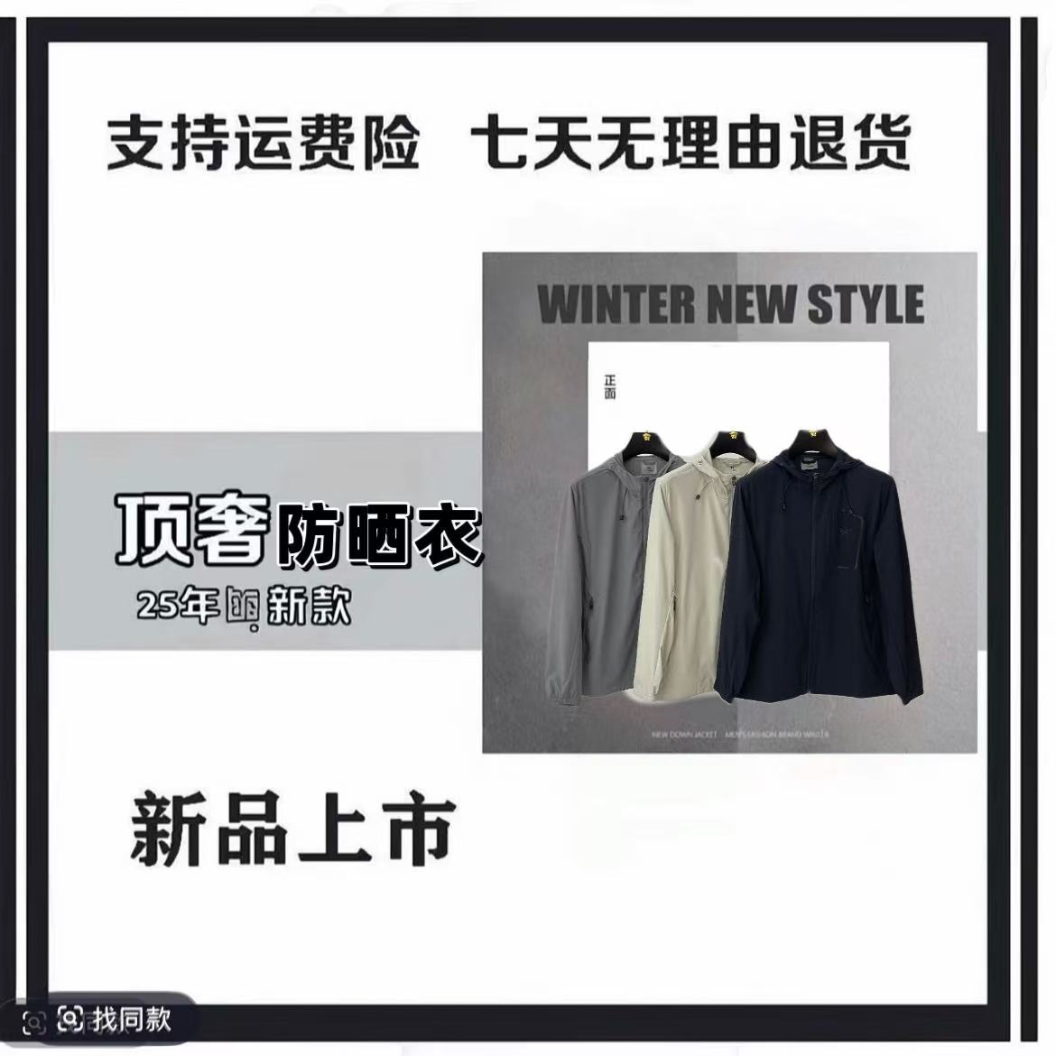 2025新款防晒衣外套冰凉