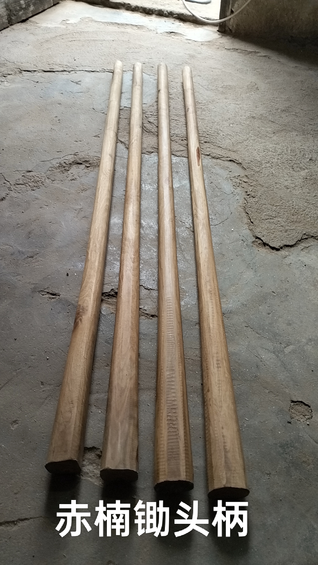 赤楠锄头柄整棵木锄杆挖笋专用户外神器密度紧致结实耐用，