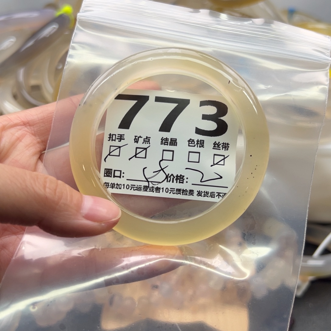 手镯玛瑙/玉髓未镶嵌773