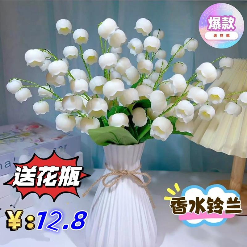 （一次拍2单送剪刀）香水铃兰仿真花手工diy材料包.