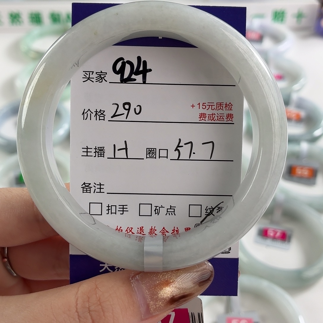 高****翡翠未镶嵌手镯57.7