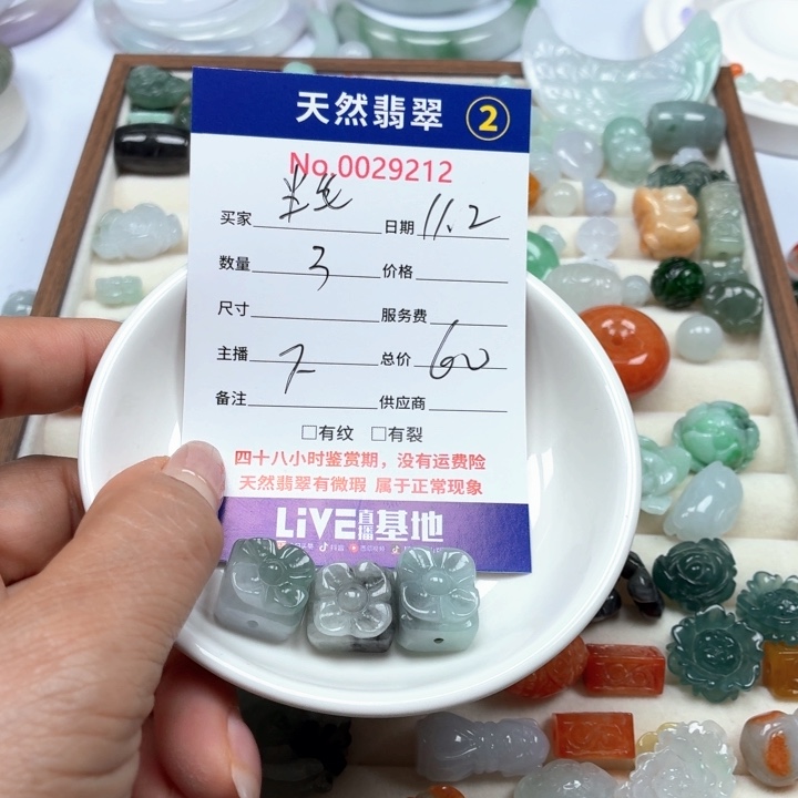 半***遥翡翠未镶嵌挂件8888888@ki