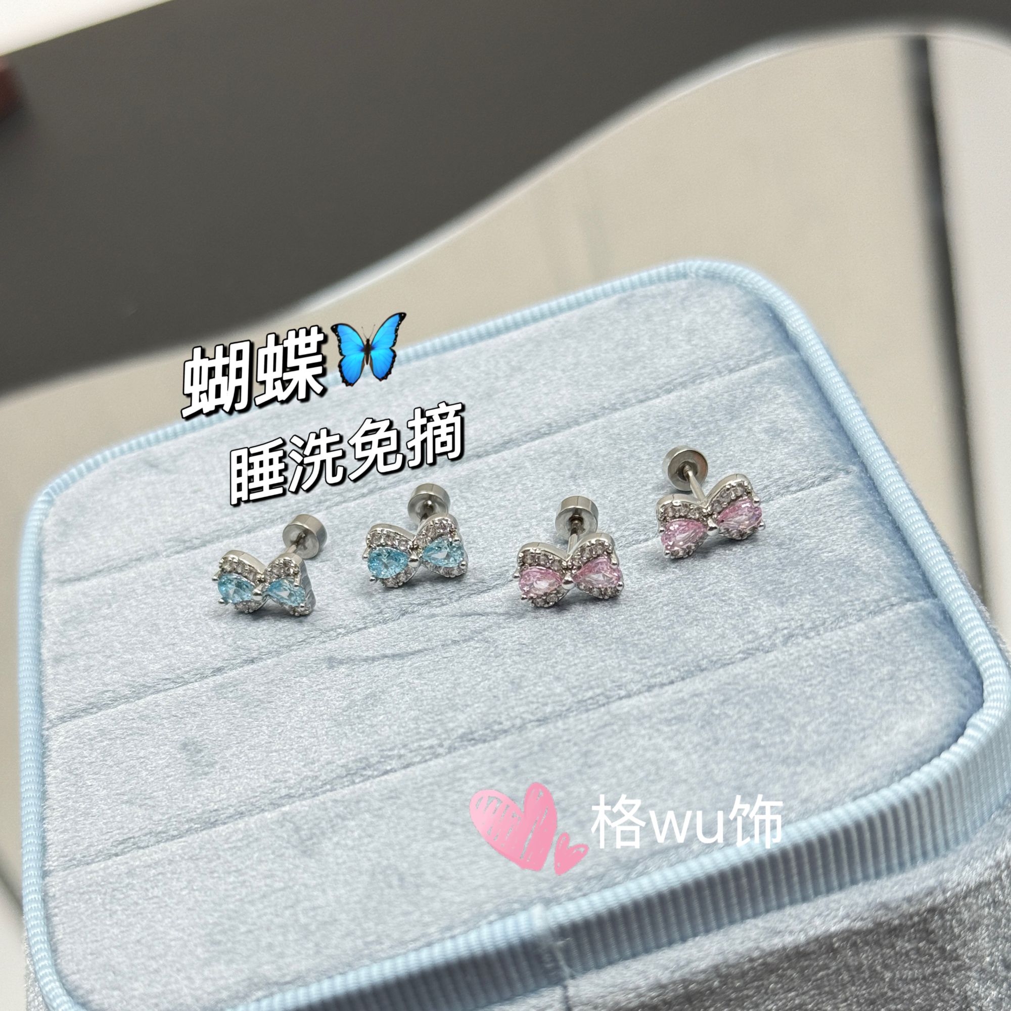 钛钢耳饰 爆闪微锆蝴蝶结耳钉轻奢耳蜗耳骨钉睡洗免摘时尚百搭