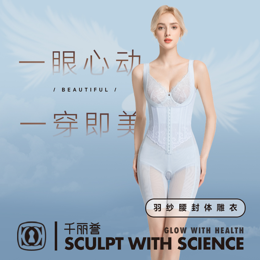 千丽誉【4级压力】羽纱连体衣美体塑形衣开档收腹提臀衣无痕无袖