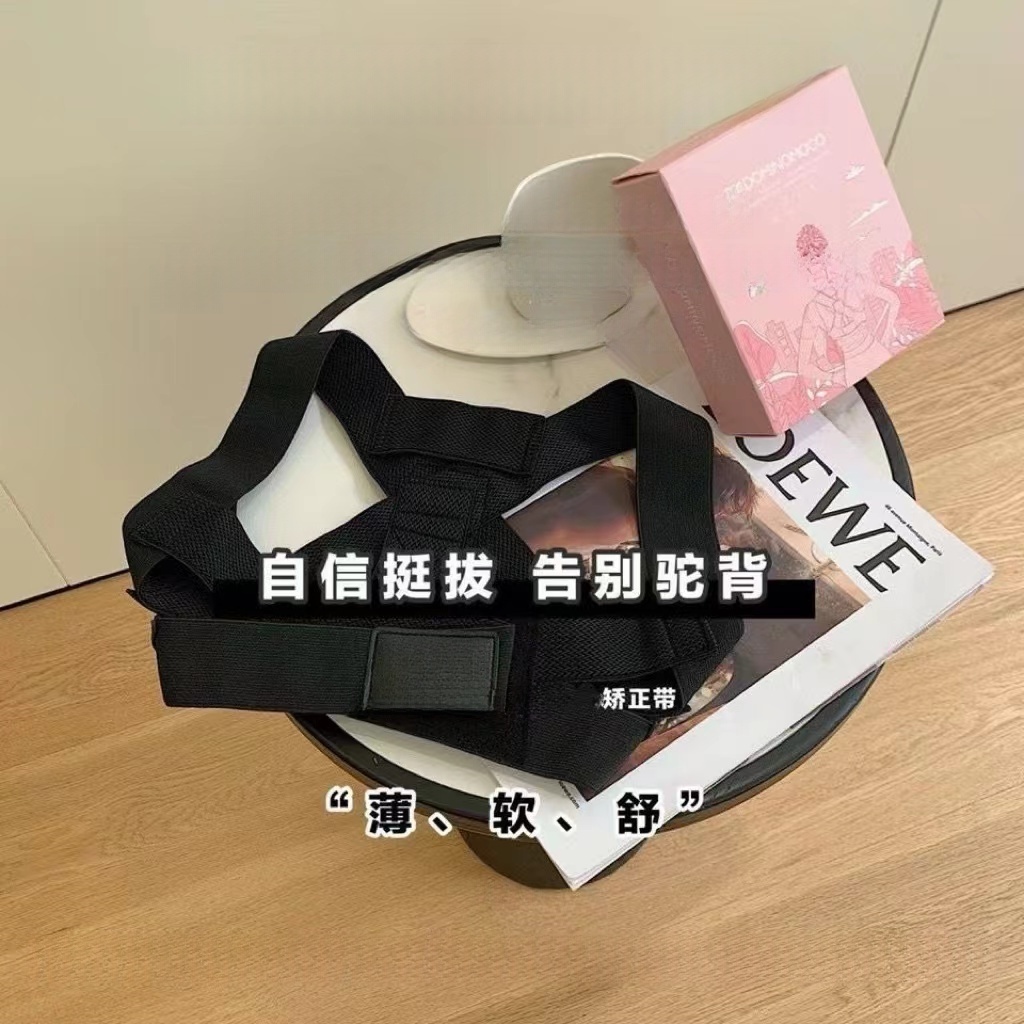 【米果妈】新款背部矫正带纠正神器B4996