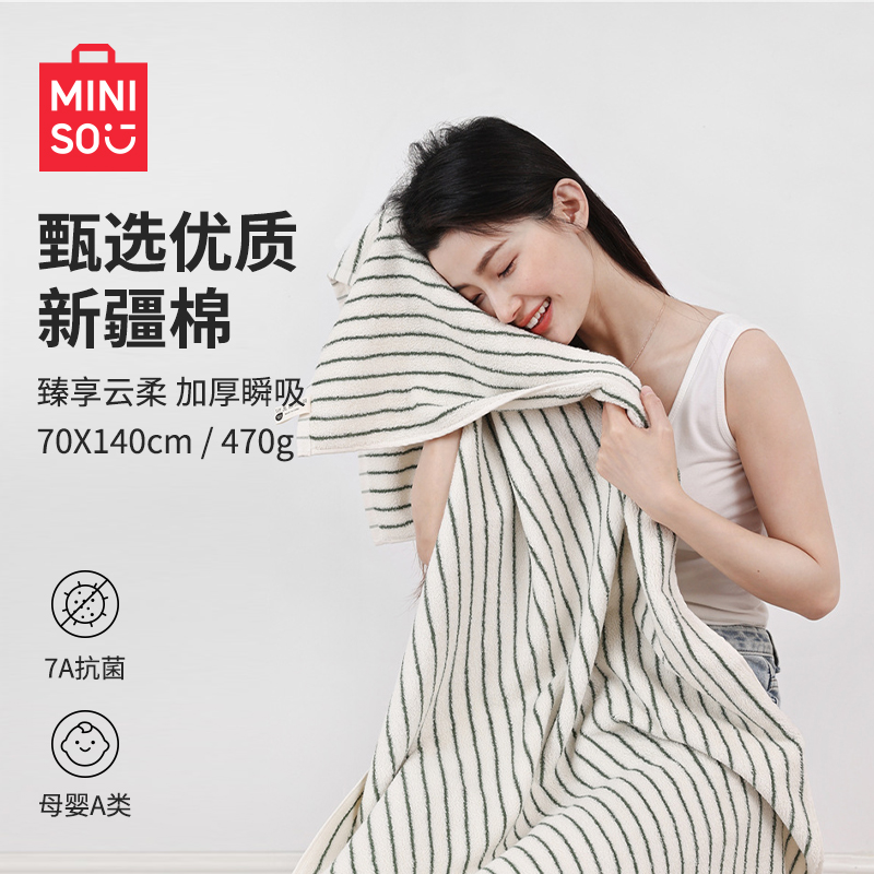 名创优品高档条纹浴巾纯棉100%全棉成人家用男女吸水洗澡加大毛巾