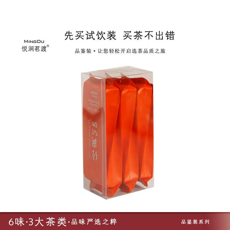 【品鉴装】云南滇红茶 白茶 普洱绿茶茶样组合 一站式满足品鉴需求