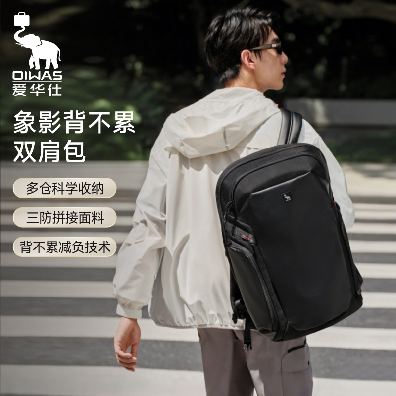 爱华仕象影X2plus双肩包休闲多功能电脑包大容量出差旅行男士背包