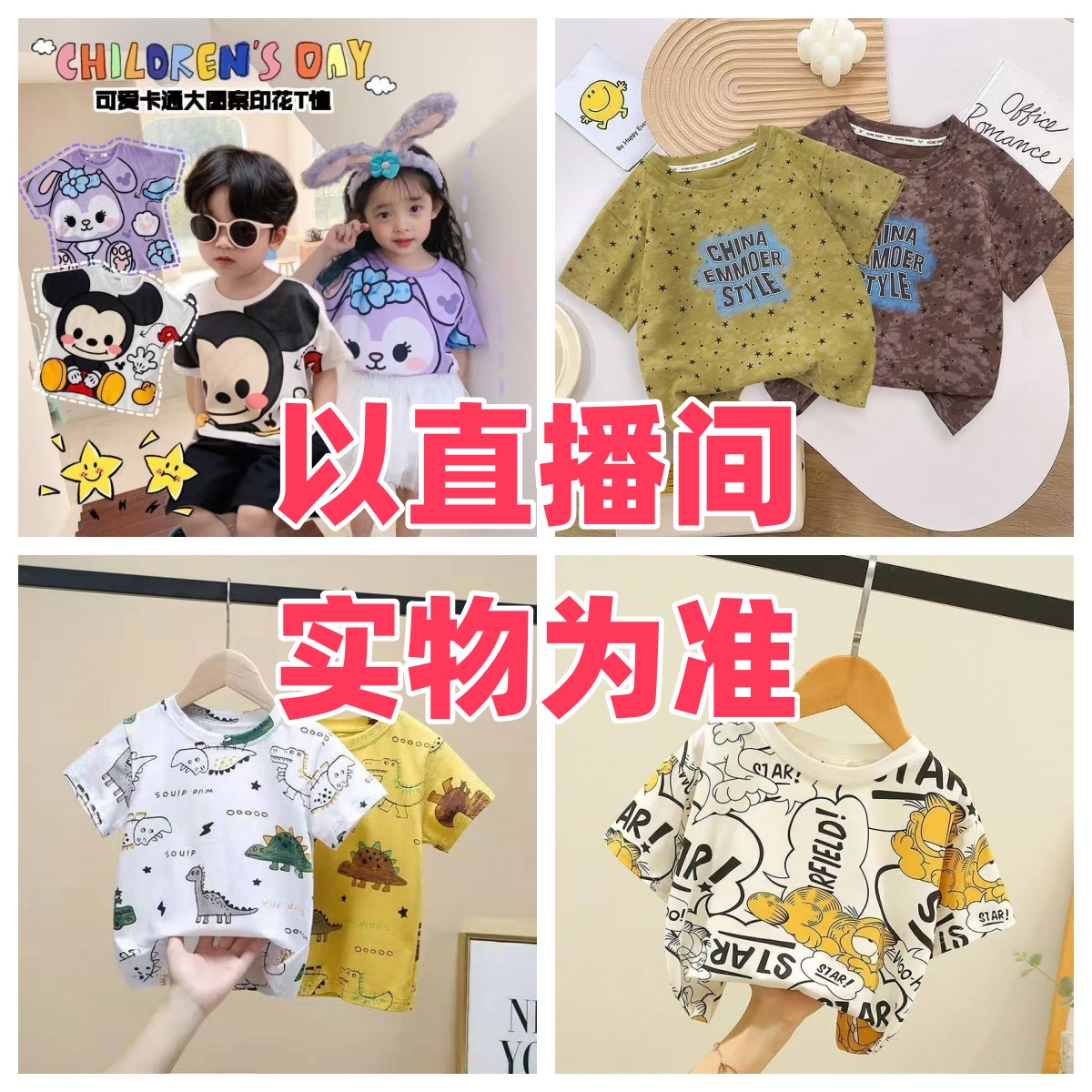 【现货】儿童衣服样衣微瑕疵（NO退NO换）看好下单！介意勿拍！