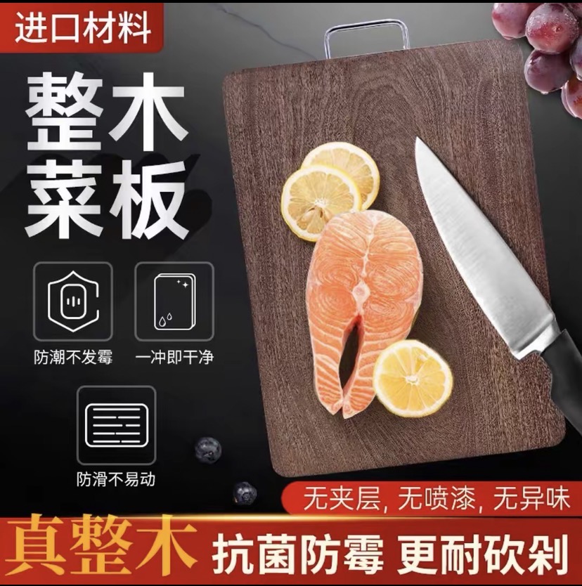 黑金檀实木菜板防裂砧板防霉抗菌不掉渣不掉屑健康菜板