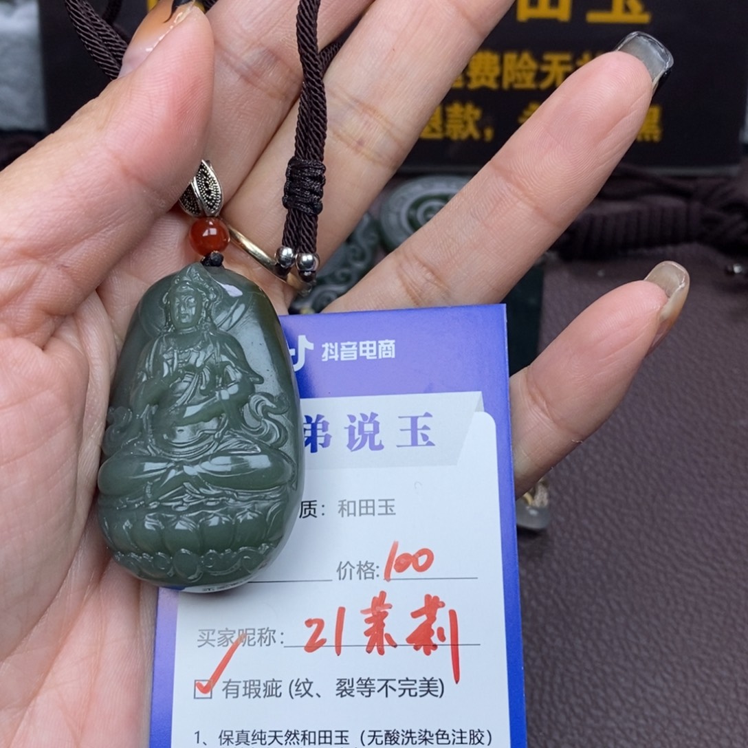 茉***莉和田玉未镶嵌颈饰