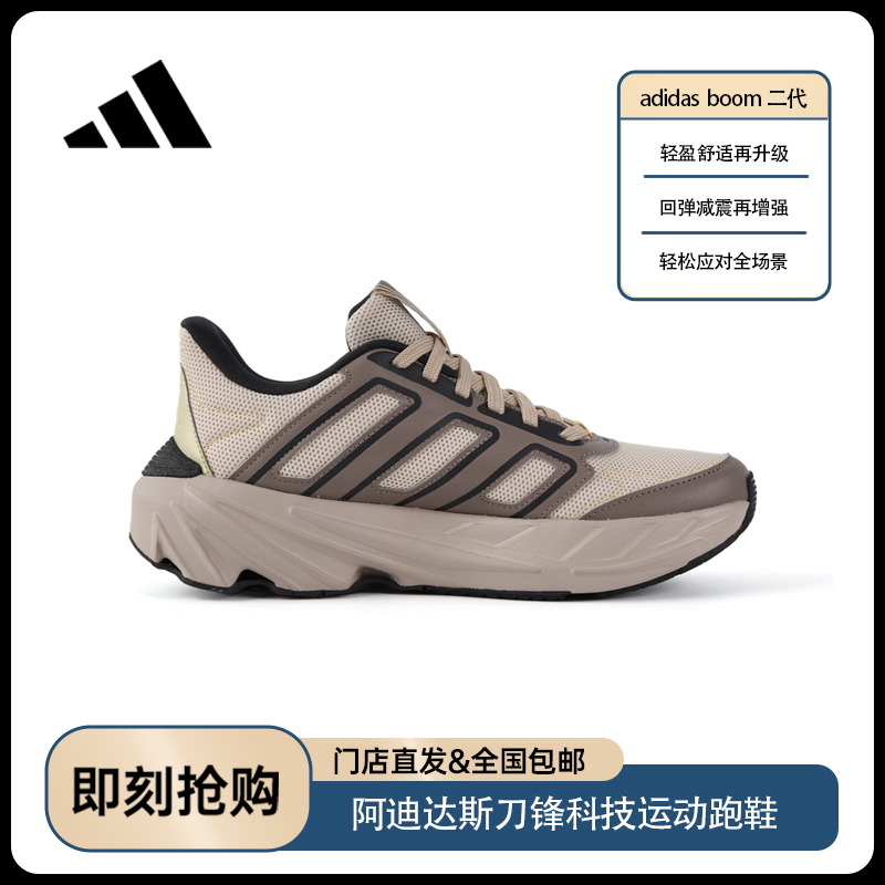 【春夏新品】adidas阿迪达斯男女运动鞋缓震轻便跑步鞋JP8466