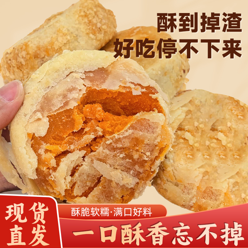 黄庄月饼酥饼手工咸蛋黄五仁板栗老式传统酥皮点心河北黄庄420g
