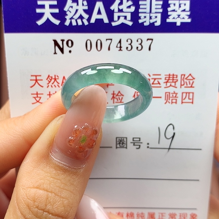 翡翠未镶嵌戒指拉派