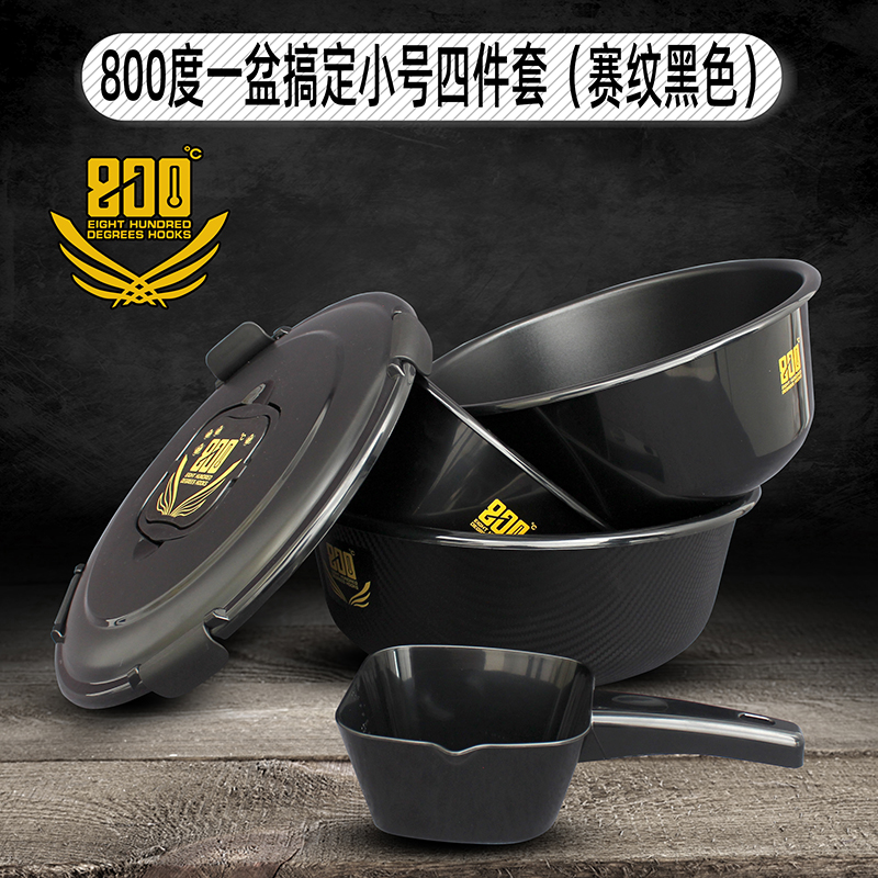 800度捌佰度赛纹一盆搞定小号四件套黑坑开饵盘饵料盒盆散炮盆